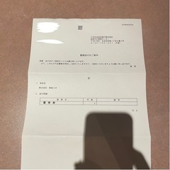 商船三井 株主優待券 日本丸クルーズクーポン