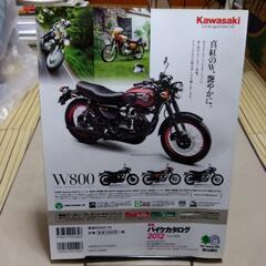 【値下げ!】2012 バイクカタログ 718台掲載【中古】の画像