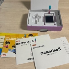 【取引中】【5/20まで】 au マモリーノ5　キッズケータイ　...