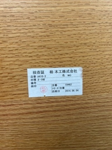 美品　家具 ダイニングテーブル　椅子4脚