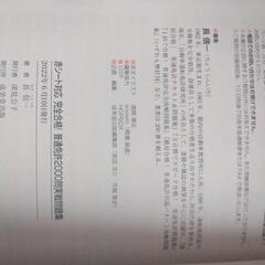 普通免許問題集の画像
