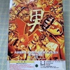 魁男塾 アクションフィギュア J ジェイ シリーズvol4の画像