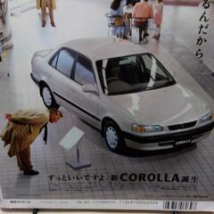 レア物 モーターファン別冊 カローラ･スプリンターの全て【中古】の画像