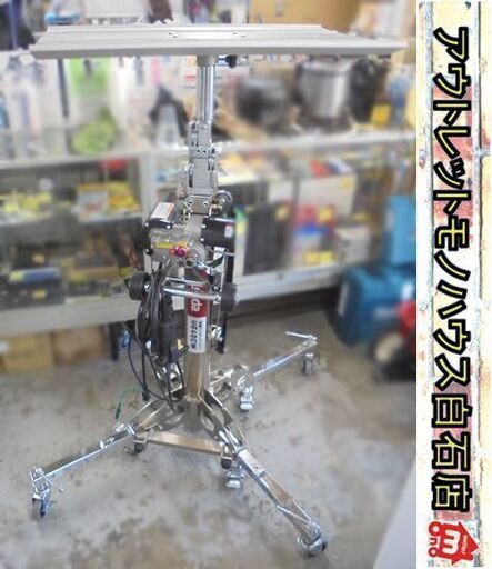 簡易動作確認済み 新設計モデル ASADA/アサダ 電動ワイヤーアッパー UE-40CW 壁際昇降 札幌市 白石店