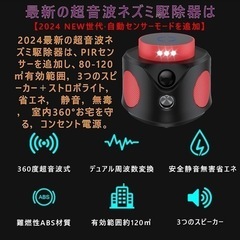 Elnicec 強力ネズミ 駆除器 超音波 【2024 NEW世...