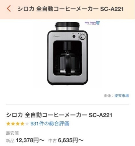 コーヒーメーカー