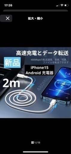iPhone15 充電器 Android充電器 20W/3A iPad