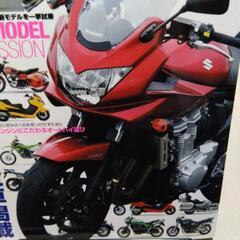 決定版 オートバイ選び【美品】の画像