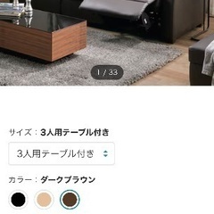 電動リクライニングソファの画像