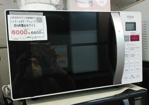 セール！3か月間保証☆配達有り！4800円(税抜）ハイアール オーブンレンジ ホワイト