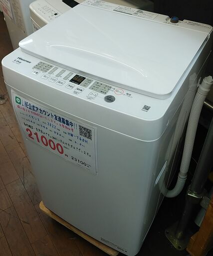 セール！3か月間保証☆配達有り！15000円(税抜）ハイセンス 6㎏ 全自動 洗濯機 2022年製