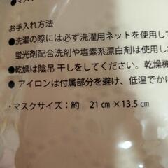 earth　マスクセットの画像