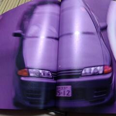 レア物! お宝 SKYLINE GT-R【美品】の画像