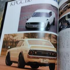 レア物! お宝 SKYLINE GT-R【美品】の画像
