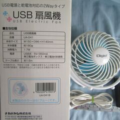 ナカバヤシＫ．Ｋ　卓上ＵＳＢ扇風機の画像