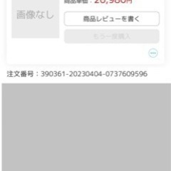 ゲーミングチェア　椅子　家具の画像