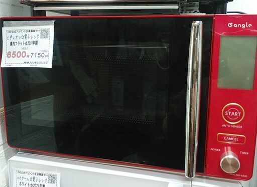 セール！3か月間保証☆配達有り！5000円(税込み）エディオン 電子レンジ 庫内フラット レッド 2019年製