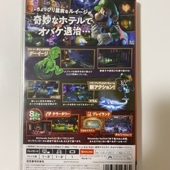 Switchソフト ルイージマンション3の画像