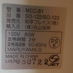 ソレアード　フードプロセッサーの画像