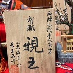 おもちゃ ひな人形の画像