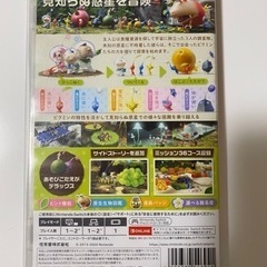 Switch ソフト　ピクミン3 デラックス　の画像