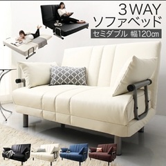 【29日受取可能な方】セミダブルソファーベッド&訳ありマット