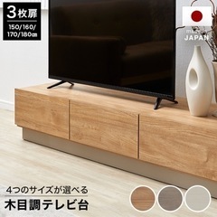 【新品未使用】テレビ台の画像