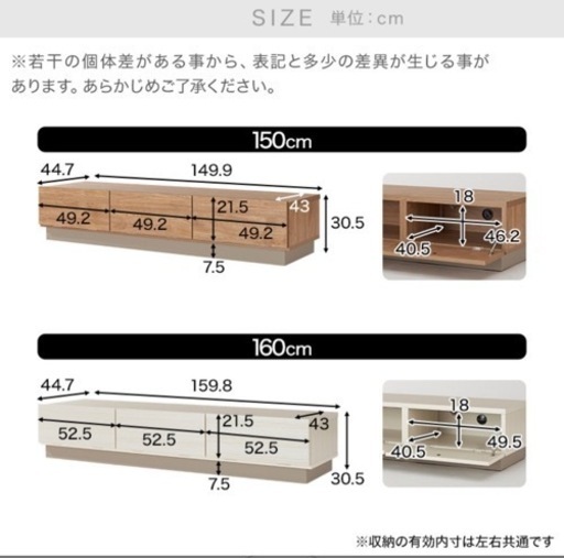 【新品未使用】テレビ台