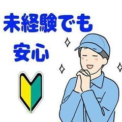 【北九州市】【寮費無料】工場内作業　金属部品の加工　梱包　…