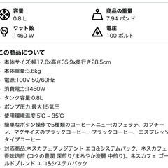 バリスタ　ネスレゴールドブレンド　FM9631の画像