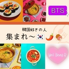 韓国好きの方々集まれ〜(韓流ドラマ、アイドルなど)