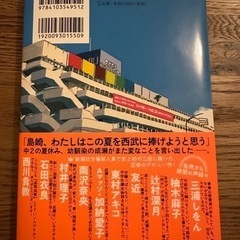【新品】成瀬は天下を取りに行くの画像