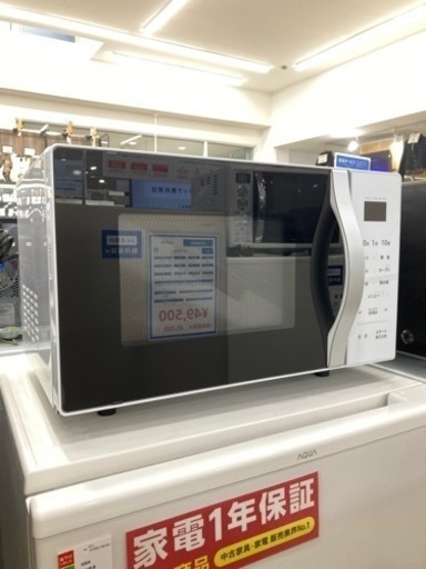 【トレファク高槻店】取りに来れる方限定！YAMAZEN（山善/ヤマゼン）の電子レンジのご紹介です！