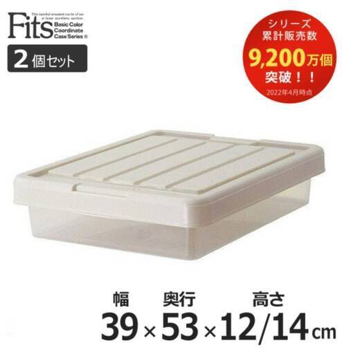 収納ケース Fits フィッツ フィッツケース 3個セット