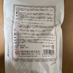 🐟メディメダカ針仔フード20g 生体管理フードの画像
