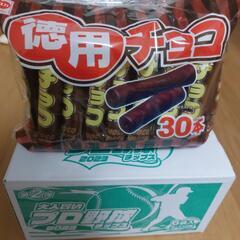 決まりました!お菓子