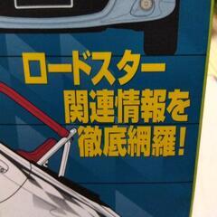 HYPER REV マツダ･ロードスターNo.4【中古】の画像