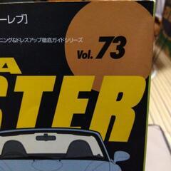 HYPER REV マツダ･ロードスターNo.4【中古】の画像