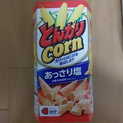 決まりました!お菓子の画像