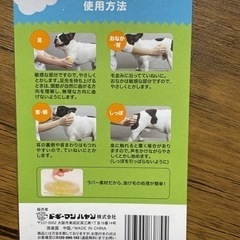 ドギーマンウルトラグルーマー(新品)の画像