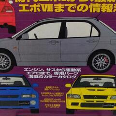 HYPER REV 三菱ランサー･エボリューションNo.3【美品】の画像