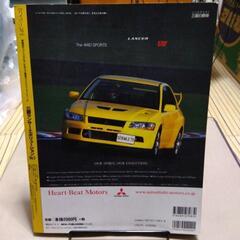 HYPER REV 三菱ランサー･エボリューションNo.3【美品】の画像