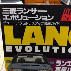 HYPER REV 三菱ランサー･エボリューションNo.2【中古】の画像