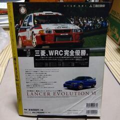 HYPER REV 三菱ランサー･エボリューションNo.2【中古】の画像