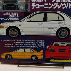 HYPER REV 三菱ランサー･エボリューションNo.2【中古】の画像