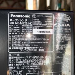 【2014年】オーブンレンジ パナソニック NE-MS261-K★S1448Z [ グローバルリサイクル Global Recycle ]の画像