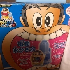 電動かき氷器の画像