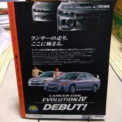 HYPER REV 三菱ランサー･エボリューション【美品】の画像