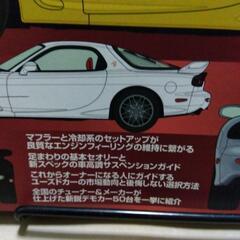 HYPER REV マツダRX-7 No.6【美品】の画像