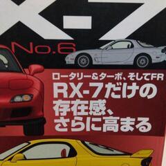 HYPER REV マツダRX-7 No.6【美品】の画像